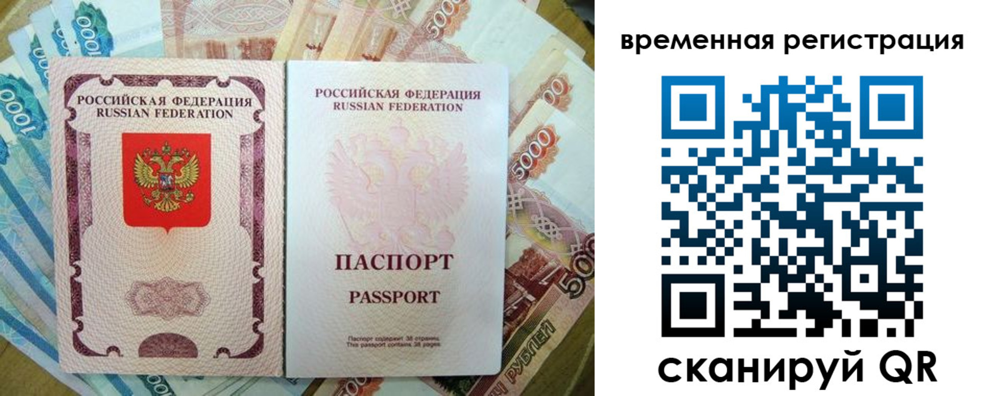 прописка для школы в Советской Гавани