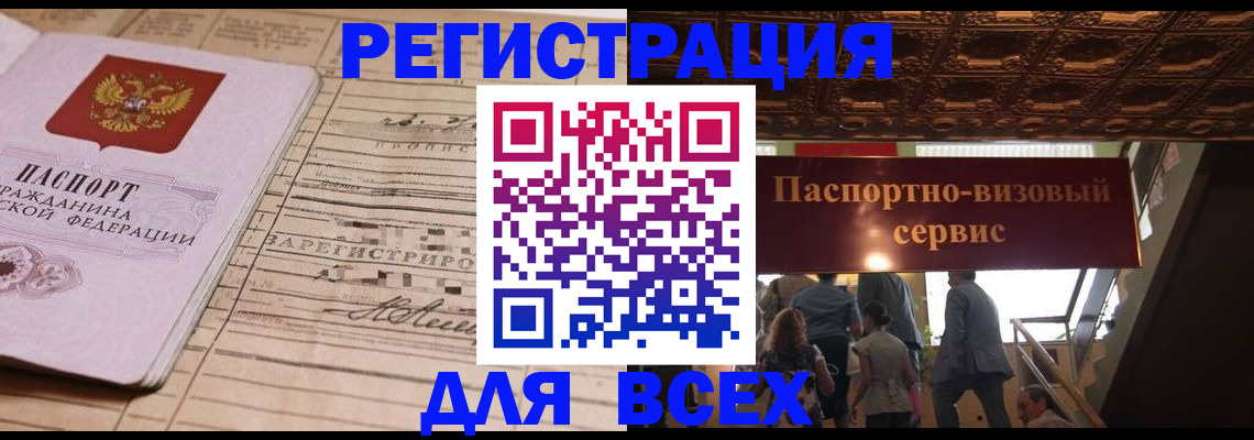 прописка в квартире в Советской Гавани