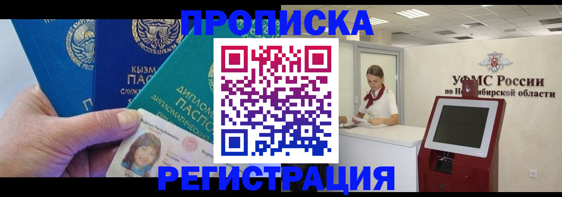 временная регистрация госуслуги в Советской Гавани