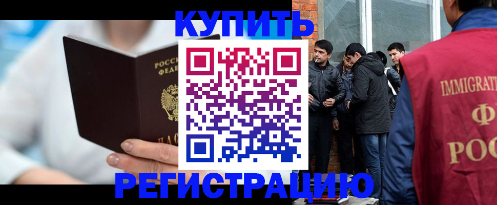 временная регистрация гарантия в Советской Гавани