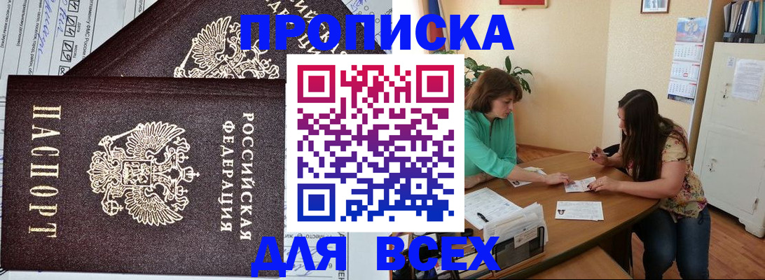прописка для военкомата в Советской Гавани